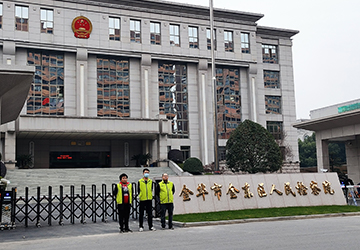 金華市金東區人民檢察院空氣治理