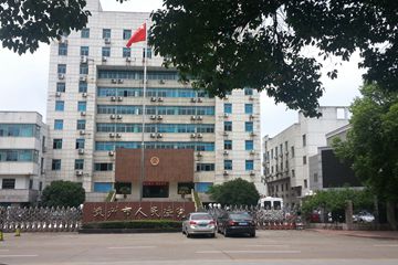 嵊州市人民法院