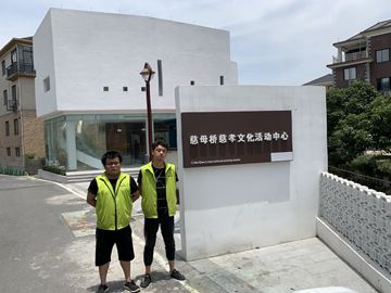 慈母橋村慈孝文化中心空氣治理